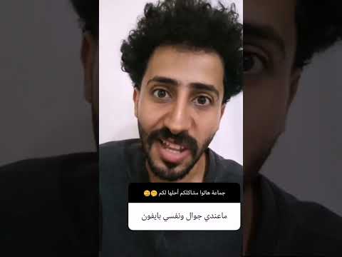 حل مشاكل المتابعين 🤣🤣 طارق النجار