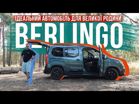 Citroen Berlingo Plus