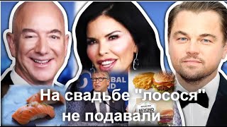 Дикаприо и Безос впаривают искусственную рыбу и мясо,конкурируя с Биллом Гейтсом