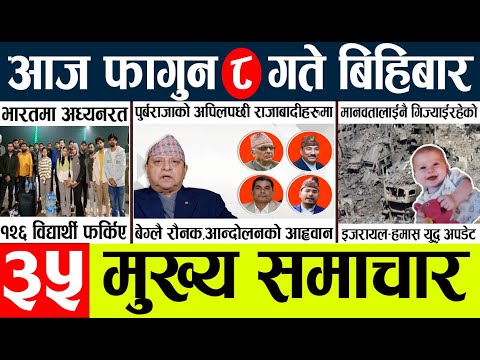 News🔴today nepali news aaj ka mukhya samachar taja l आजका मुख्य समाचार