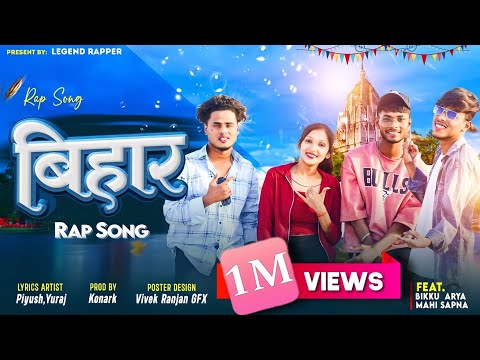 Bihar Rap Song - Piyush, Yuvraj |feat Arya ( official music video) |bihar song 2023 |patna rap