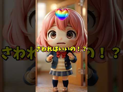 【どうする】にじいろストーンにタッチするのは…？