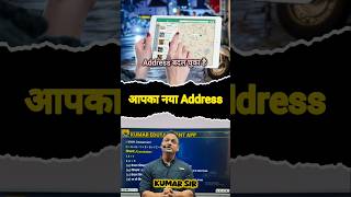 #home #trendingshorts #trendingreels #viralshorts #awareness #knowledge #education #government