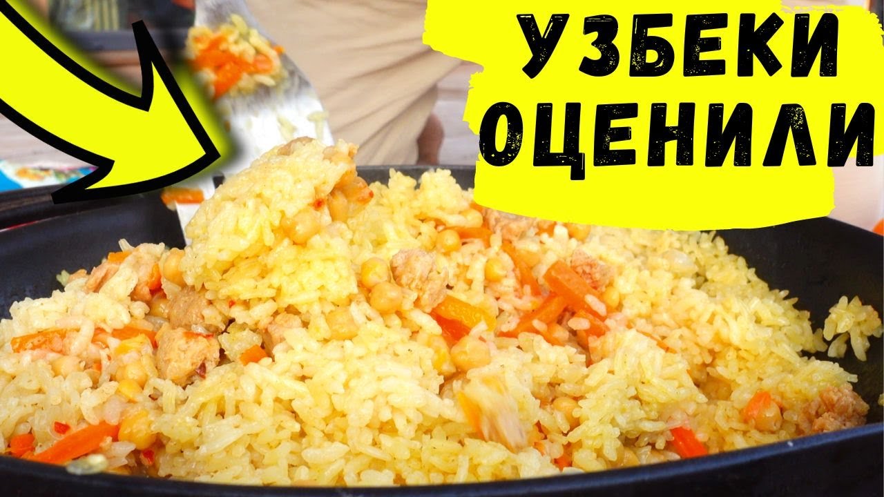 Приготовил плов без мяса для строителей из узбекистана. Такого они не ожидали.