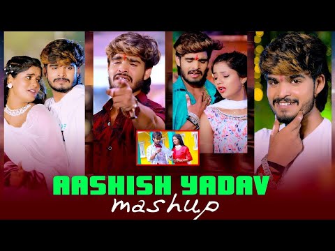 #Ashish Yadav Mashup 2025 | आशीष यादव के Top दर्द भरे गाने 2025 | NonStop Jukebox #Aashish Yadav