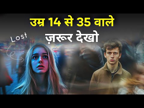 Feeling Lost Between 14–35? Watch This Life-Changing Motivational Speech | Stop Overthinking