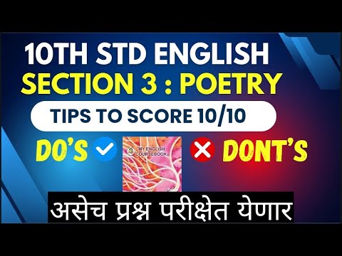 10th std English board exam 2025 strategy Poetry tips class 10 english SSC 2025 part 3 #SSC