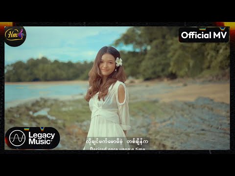 Hemale  - Can’t live without [Official MV]