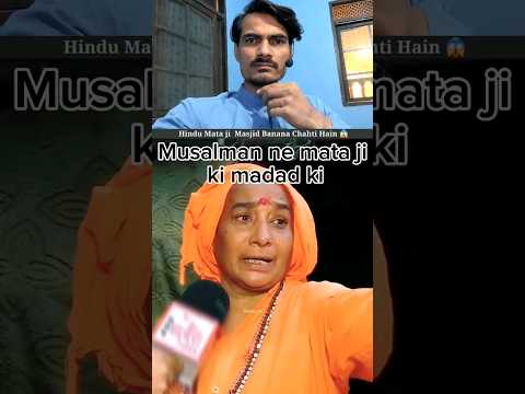 Musalman ne Hindu aurat ki madad ki #help #shortfeed