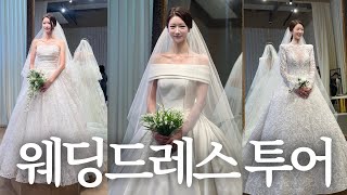 난생 처음 웨딩드레스👰🏻‍♀️ 입어보기 | 드레스 사진을 못 찍는다고요?!?!?! | 어울리는 드레스 골라주세요! | 웨딩드레스 투어 VLOG | 브라이덜공 | 새니