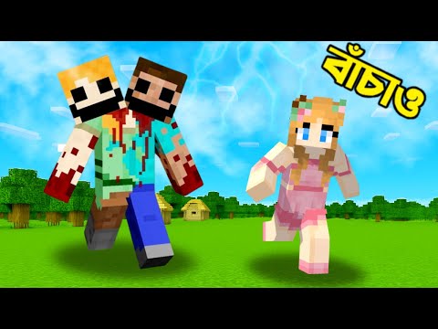 Herobrine আর Alexbrine একসাথে কিভাবে ? 😱 | Minecraft Bangla Gameplay | Bidushi Plays