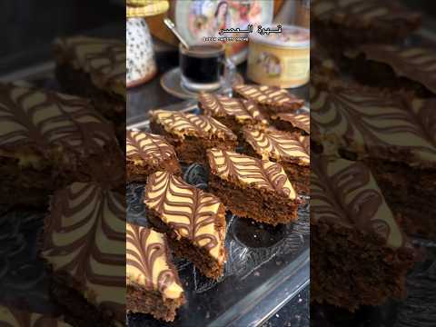 حصلتو واش ديرو قهوة العصر هذي الحلوى في وقفة والبنة خرافية #like #اكسبلور #حلويات #كيكة_سهلة