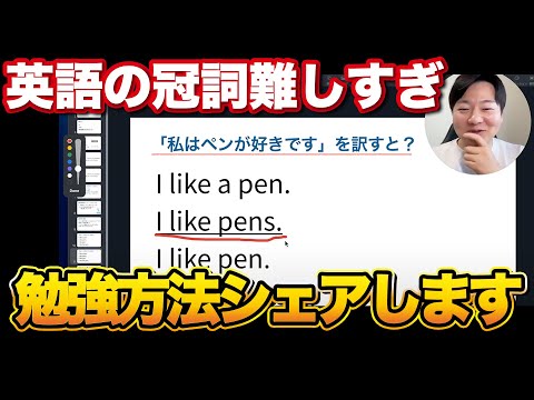 英語の冠詞のおすすめの勉強方法教えます。【実践例５選】