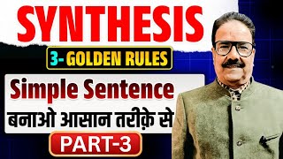 Synthesis | Simple Sentence | Sentence Banane ka Aasaan Tarika | English Grammar Explained