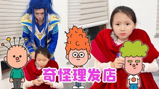 唐三要给唐老六理发，当坐下的那一刻，她预感到坏事发生！【唐舞桐与唐老六】#funny #comedy