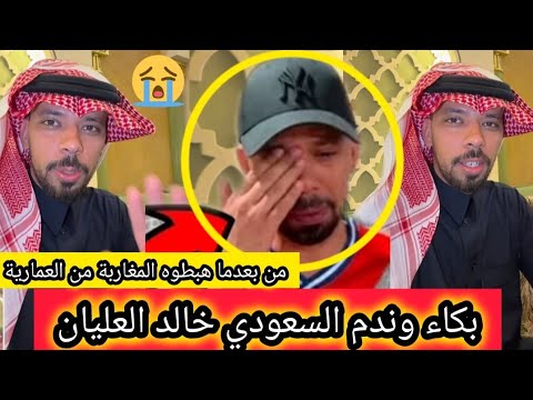 🚨 عاجل أول رد صادم من التيكتوكر خالد العليان بعدما هاجموه المغاربة بسباب الجزائر 😱 سمعوا شنو قال