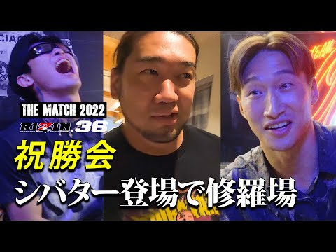 安保との祝勝会にシバター呼んで修羅場にしてみた