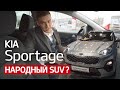 Kia Sportage Classic