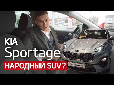 Kia Sportage Classic