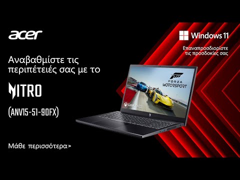 ΨΑΧΝΕΙΣ GAMING LAPTOP; Acer Nitro V15 Greek Review 39Α Ψηφιακά εργαλεία 2 κλπ