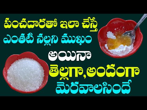 పంచదారతో ఇలా చేస్తే ఎంతటి నల్లని ముఖం అయినా తెల్లగా,అందంగా మెరవాలసిందే
