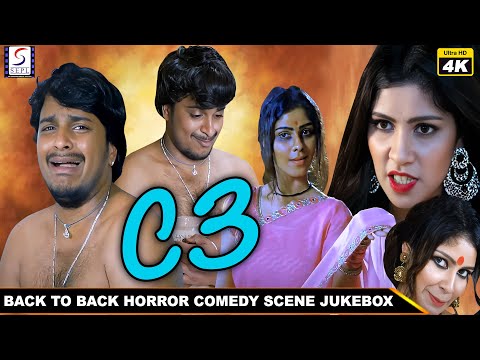 C3 | Back to Back Horror Comedy Scene Jukebox | बैक टू बैक हॉरर कॉमेडी सीन ज्यूकबॉक्स | SEPL VIDEO