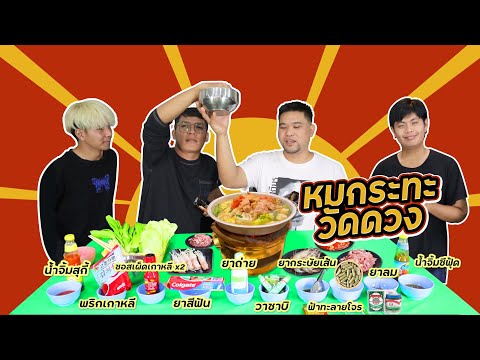 หมูกระทะเสี่ยงดวง-น้ำจิ้ม-10-อ