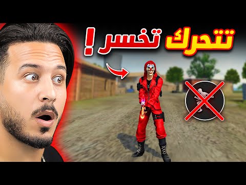 تحدي الفوز بدون ما اتحرك !! (تحدي مستحيل)
