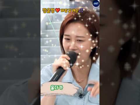장윤정💖바람길 레슨🎵🎤