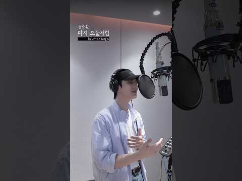 마치 오늘처럼 by #DAY6 #YoungK #마치오늘처럼 #정승환