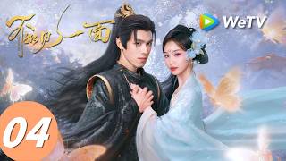 《不如见一面》Endless Love EP04｜三生纠缠，血色情深｜MULTI SUB