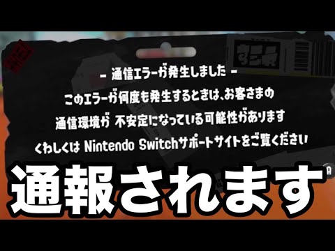 【悲報】絶対に勝てる禁断の害悪戦術が誕生したのやばすぎるだろｗｗｗｗ【Splatoon3】