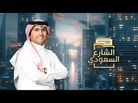 الشارع السعودي | الدعم النفسي في بيئة العمل