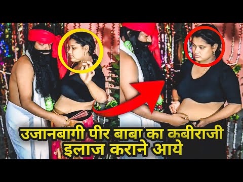 उजानबागी पीर बाबा का कबीराजी इलाज कराने आये || drama scene shooting time || #funsters