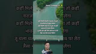 ना बोलना बड़ी बात है ना चुप रहना बड़ी बात है...| #hindiquotes #motivationalquotes #vikassrivasttava 