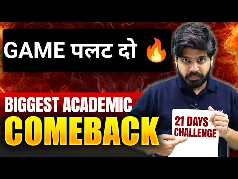 How to Make THE GREATEST Academic Comeback in 21 Days 🔥| IIT JEE & NEET Motivation | eSaral