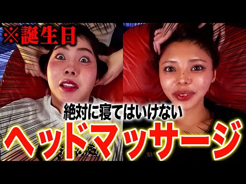 絶対寝ない女vs絶対寝かせる女の攻防がカオスすぎたwwww【悟空のきもち】