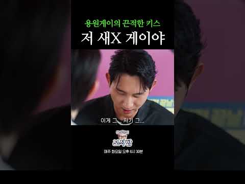 잘생긴 남자만 출연 가능 l 홍석천의 보석함 시즌3 EP.10 #홍석천 #보석함 #용원게이