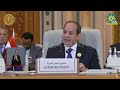 كلمة الرئيس عبد الفتاح السيسي في القمة العربية الإسلامية المشتركة غير العادية بمدينة الرياض