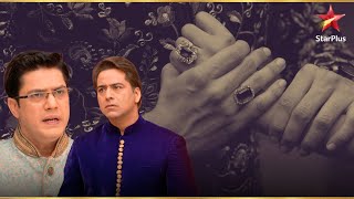 Naitik और Manish हीरे की अंगूठी को लेकर उलझन में पड़ गए! | Yeh Rishta Naira-Kartik Ka
