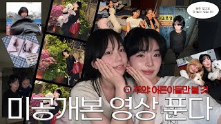 그동안의 짧지만..강렬 했던..순간들을..LIke 자투리 브이로그