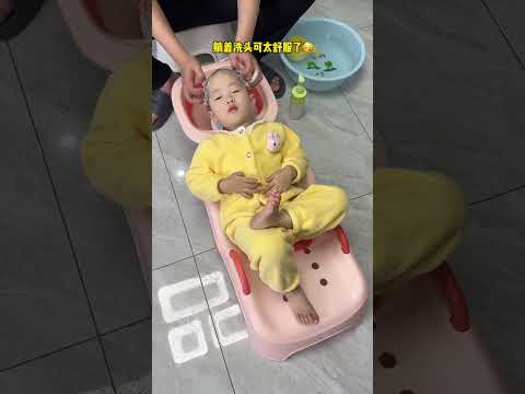 孩子每次洗头总是哭闹,试试这个#洗头躺椅 吧,躺着可享受了,从此爱上洗头#洗头神器 #母婴好物 #baby #cute #宝妈推荐 #母婴 #新生儿 #母婴 #宝宝