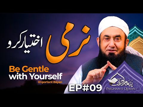 Paigham e Quran EP#09 | Molana Tariq Jamil | 10 March 2025