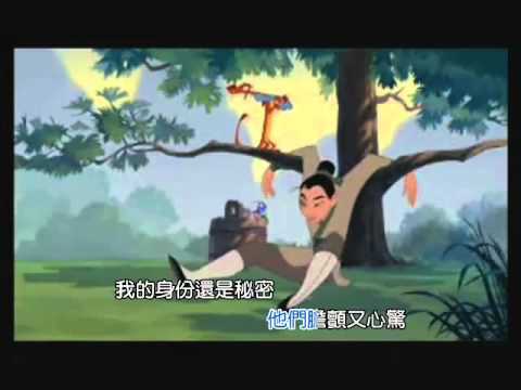 [自製KTV]成龍-男子漢(花木蘭)