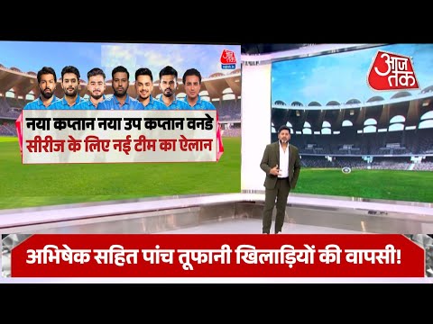 IND vs ENG - नया कप्तान नया उप कप्तान के इंग्लैंड के खिलाफ नई टीम इंडिया का हुआ एलान