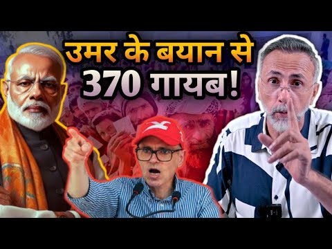 JK Elections ; CM designate Omar Abdullah skips mention of 370 | Face to Face