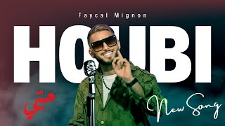 Faycal Mignon - Houbi (Video Clip) / فيصل مينيون - حبّي