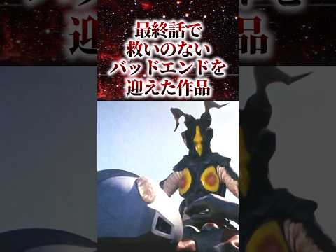 最終話で救いのないバッドエンドを迎えた作品【アニメ漫画解説】#shorts