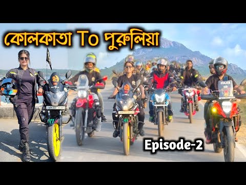 Kolkata To Purulia By Bike | Lady Biker | Purulia Tour Guide #ladybiker