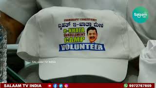 Free E Khata Enrollement | At Chamrajpet on 12 August Organised By Minister Zameer Ahmed 